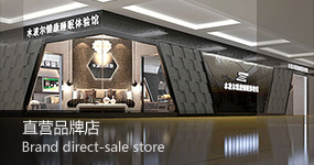 Brand direct-sale store